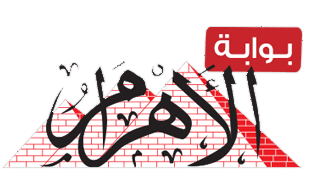 بوابة الاهرام
